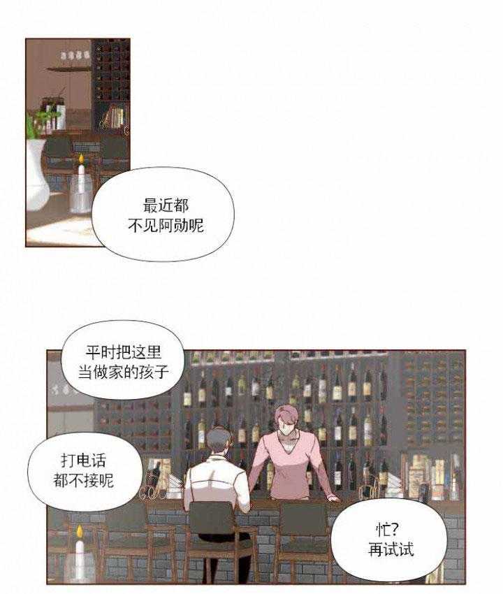 《老师，请给我奖励》漫画最新章节第9话 我在学习免费下拉式在线观看章节第【21】张图片