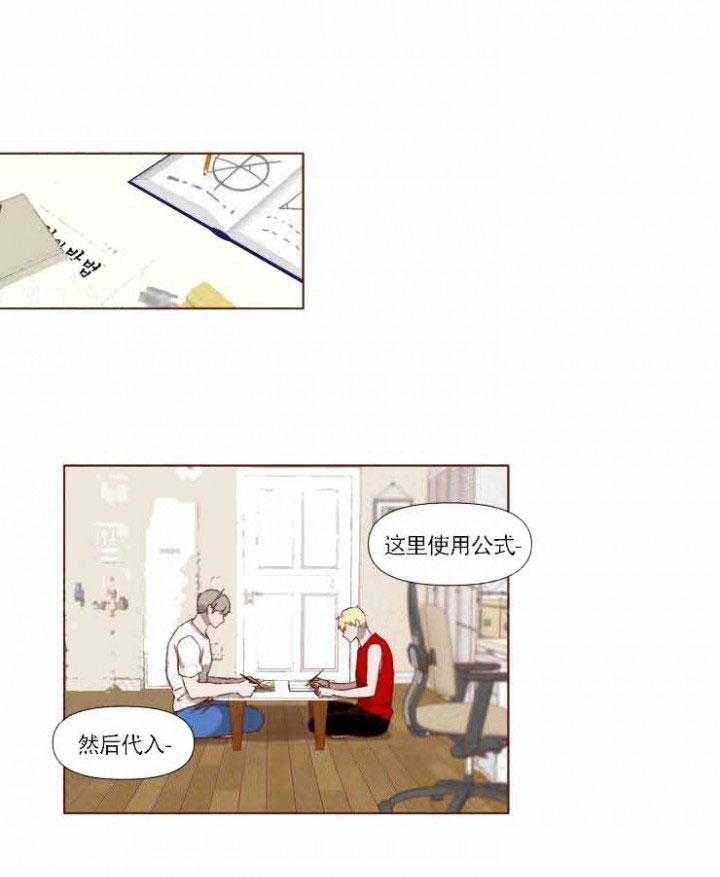 《老师，请给我奖励》漫画最新章节第9话 我在学习免费下拉式在线观看章节第【6】张图片