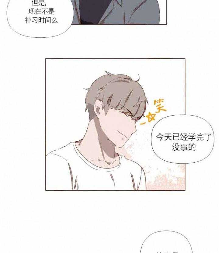 《老师，请给我奖励》漫画最新章节第11话 学习恋爱免费下拉式在线观看章节第【5】张图片