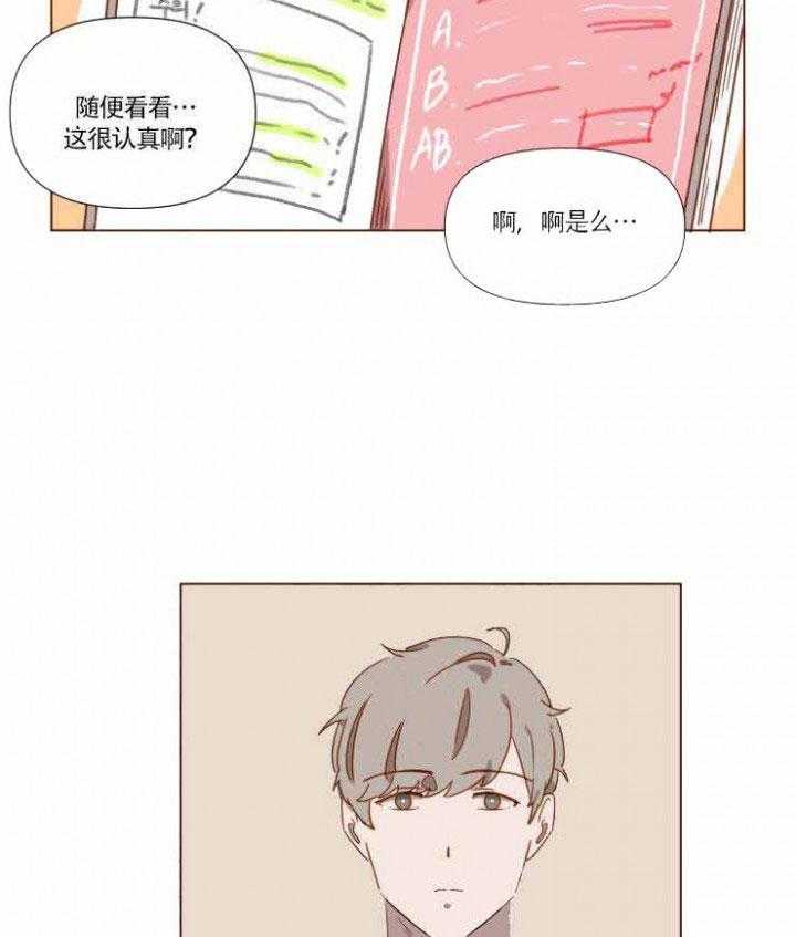 《老师，请给我奖励》漫画最新章节第11话 学习恋爱免费下拉式在线观看章节第【16】张图片