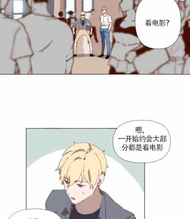 《老师，请给我奖励》漫画最新章节第11话 学习恋爱免费下拉式在线观看章节第【6】张图片