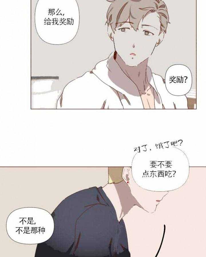 《老师，请给我奖励》漫画最新章节第12话 好想和这张脸结婚免费下拉式在线观看章节第【3】张图片