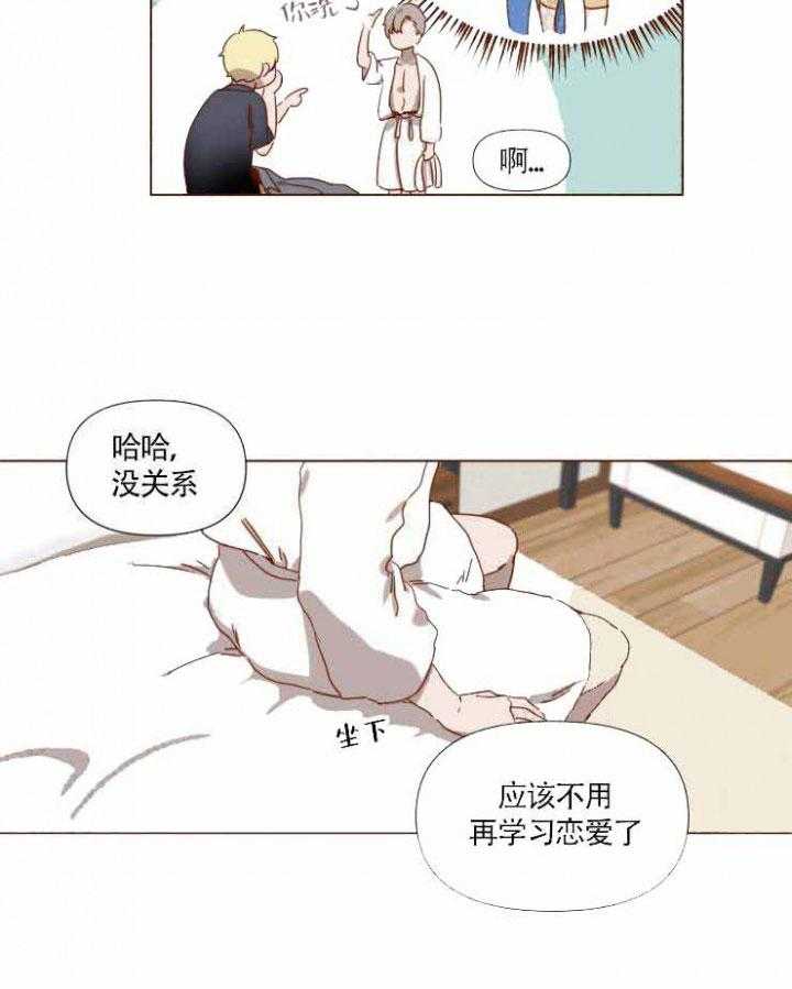 《老师，请给我奖励》漫画最新章节第12话 好想和这张脸结婚免费下拉式在线观看章节第【6】张图片