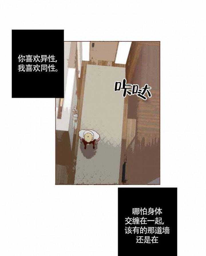 《老师，请给我奖励》漫画最新章节第13话 买醉免费下拉式在线观看章节第【15】张图片