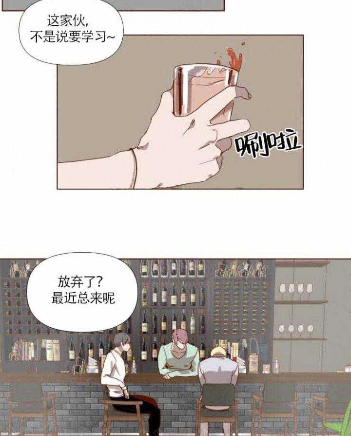 《老师，请给我奖励》漫画最新章节第13话 买醉免费下拉式在线观看章节第【11】张图片