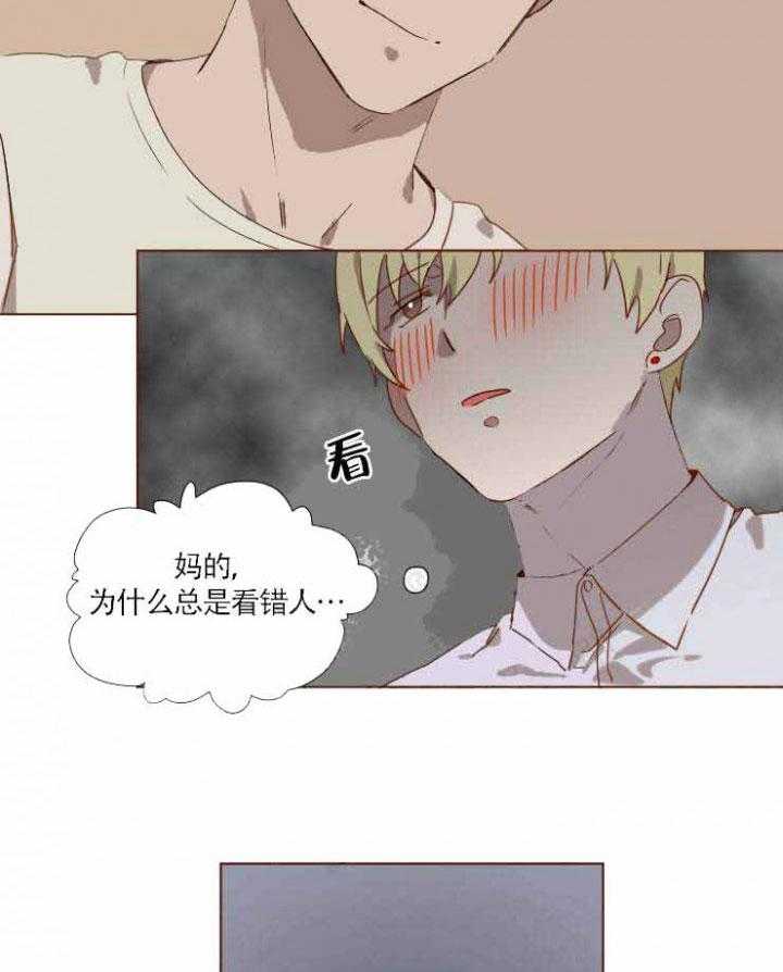 《老师，请给我奖励》漫画最新章节第13话 买醉免费下拉式在线观看章节第【8】张图片