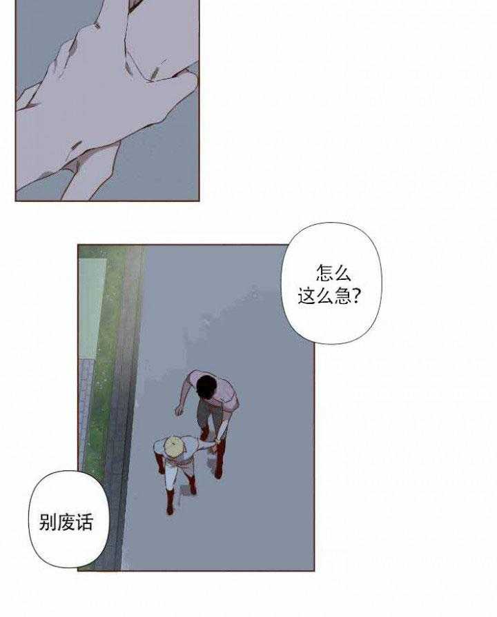 《老师，请给我奖励》漫画最新章节第13话 买醉免费下拉式在线观看章节第【6】张图片