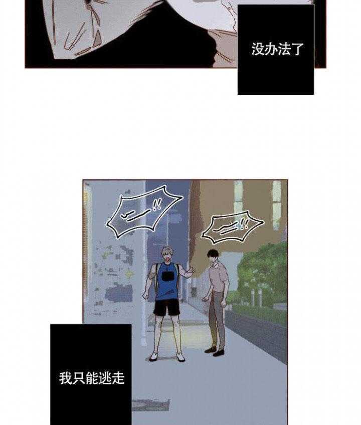 《老师，请给我奖励》漫画最新章节第14话 逃走免费下拉式在线观看章节第【16】张图片