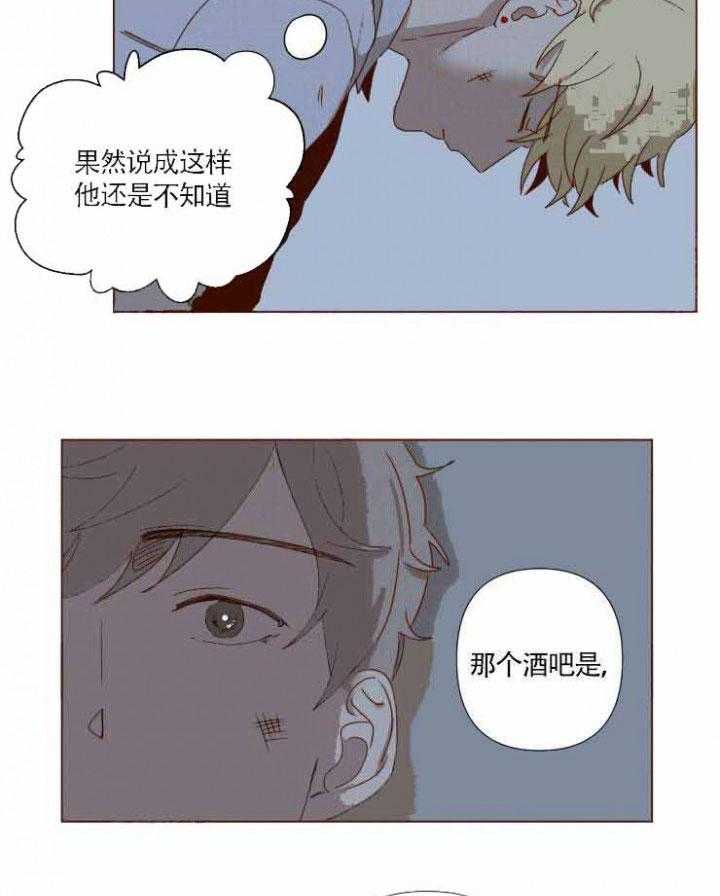 《老师，请给我奖励》漫画最新章节第15话 被你讨厌，才能放弃吧免费下拉式在线观看章节第【6】张图片