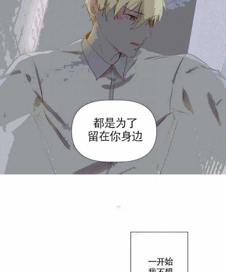 《老师，请给我奖励》漫画最新章节第16话 都结束了免费下拉式在线观看章节第【22】张图片