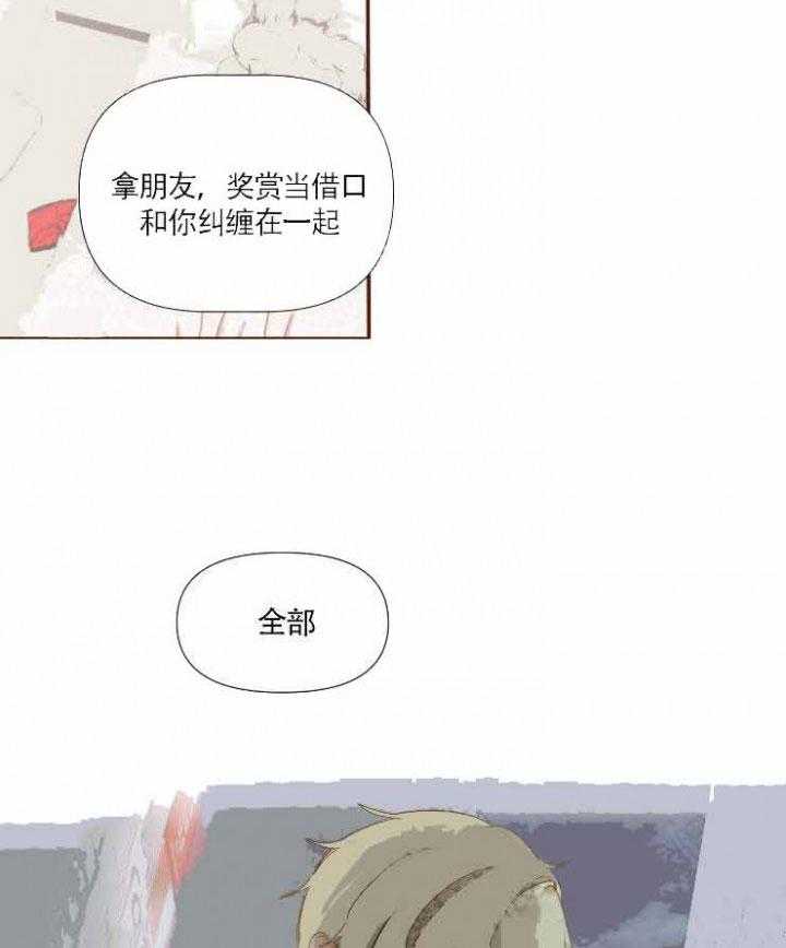 《老师，请给我奖励》漫画最新章节第16话 都结束了免费下拉式在线观看章节第【23】张图片