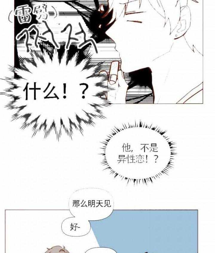 《老师，请给我奖励》漫画最新章节第17话 我会努力，快点忘记你免费下拉式在线观看章节第【3】张图片