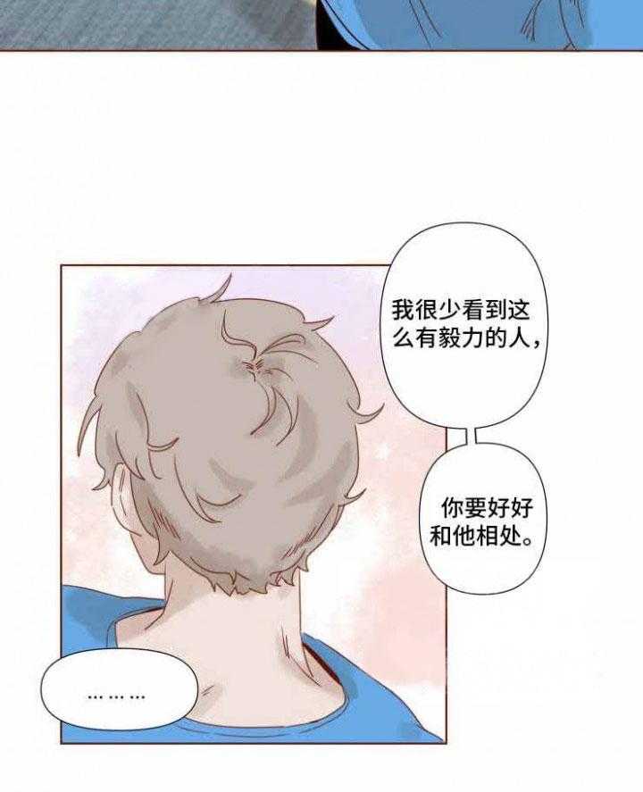 《老师，请给我奖励》漫画最新章节第18话 他想成为像你一样厉害的人免费下拉式在线观看章节第【2】张图片