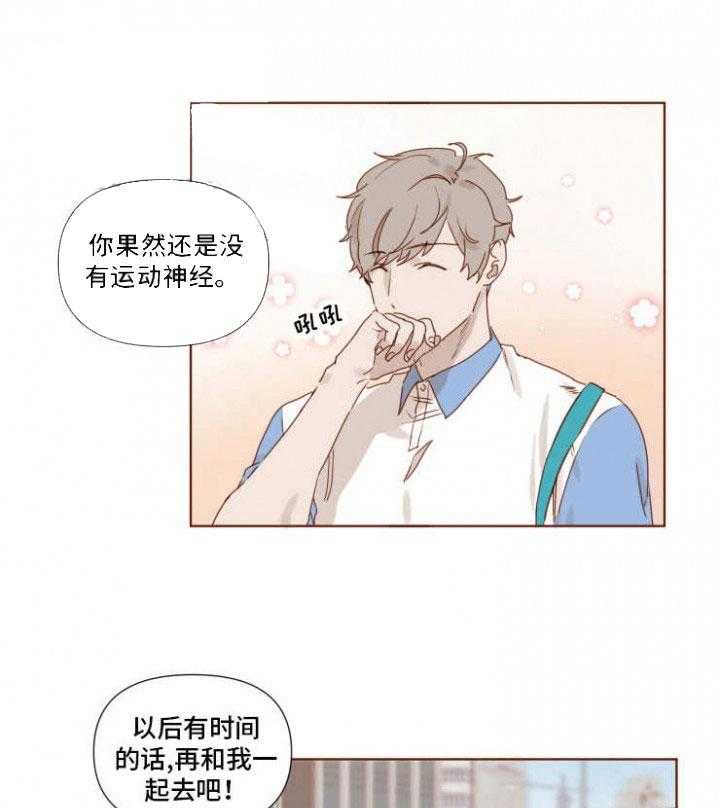 《老师，请给我奖励》漫画最新章节第19话 我放弃了免费下拉式在线观看章节第【16】张图片