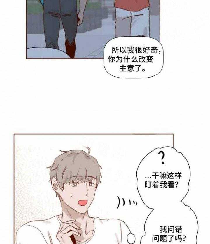 《老师，请给我奖励》漫画最新章节第20话 迟来的心动免费下拉式在线观看章节第【15】张图片