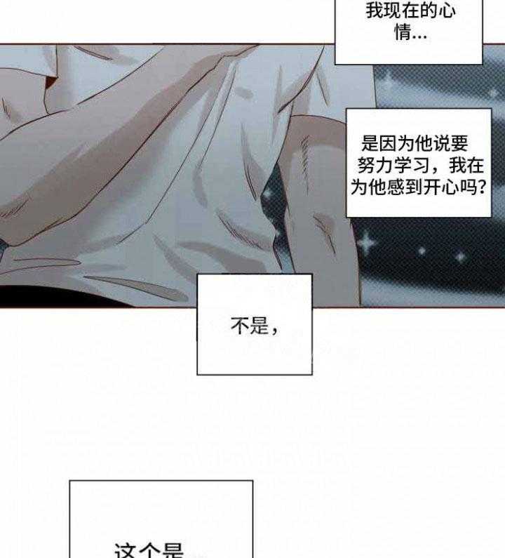 《老师，请给我奖励》漫画最新章节第20话 迟来的心动免费下拉式在线观看章节第【7】张图片