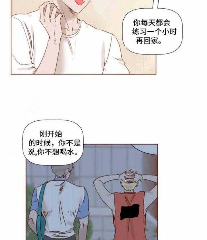 《老师，请给我奖励》漫画最新章节第20话 迟来的心动免费下拉式在线观看章节第【16】张图片