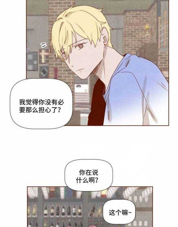 《老师，请给我奖励》漫画最新章节第21话 手忙脚乱免费下拉式在线观看章节第【5】张图片