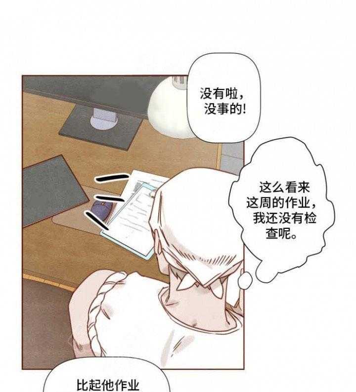 《老师，请给我奖励》漫画最新章节第22话 胡思乱想免费下拉式在线观看章节第【22】张图片