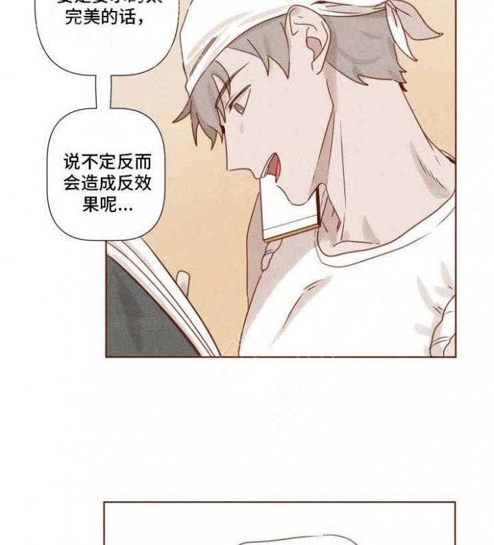 《老师，请给我奖励》漫画最新章节第22话 胡思乱想免费下拉式在线观看章节第【20】张图片