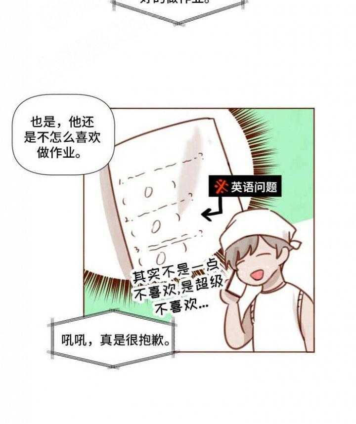 《老师，请给我奖励》漫画最新章节第22话 胡思乱想免费下拉式在线观看章节第【23】张图片