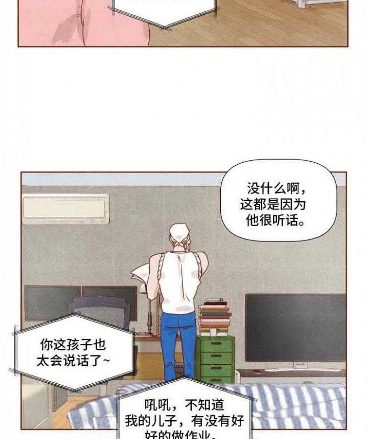 《老师，请给我奖励》漫画最新章节第22话 胡思乱想免费下拉式在线观看章节第【24】张图片