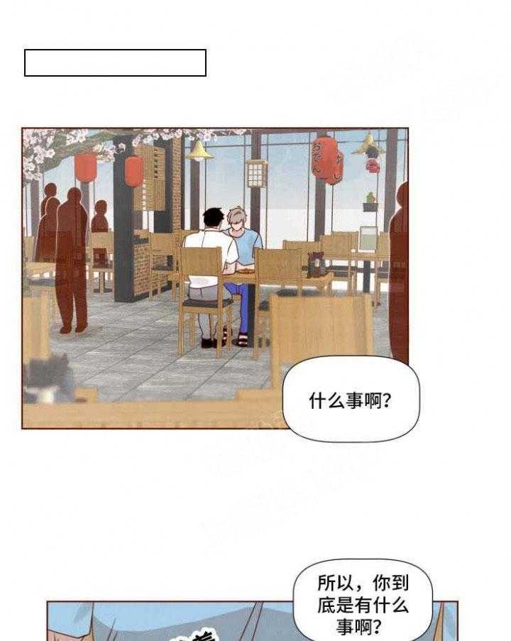 《老师，请给我奖励》漫画最新章节第23话 嫉妒免费下拉式在线观看章节第【12】张图片