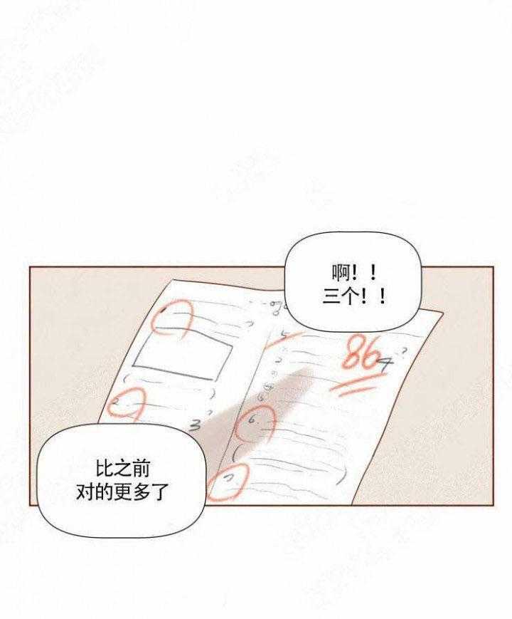 《老师，请给我奖励》漫画最新章节第24话 喜欢吗免费下拉式在线观看章节第【16】张图片