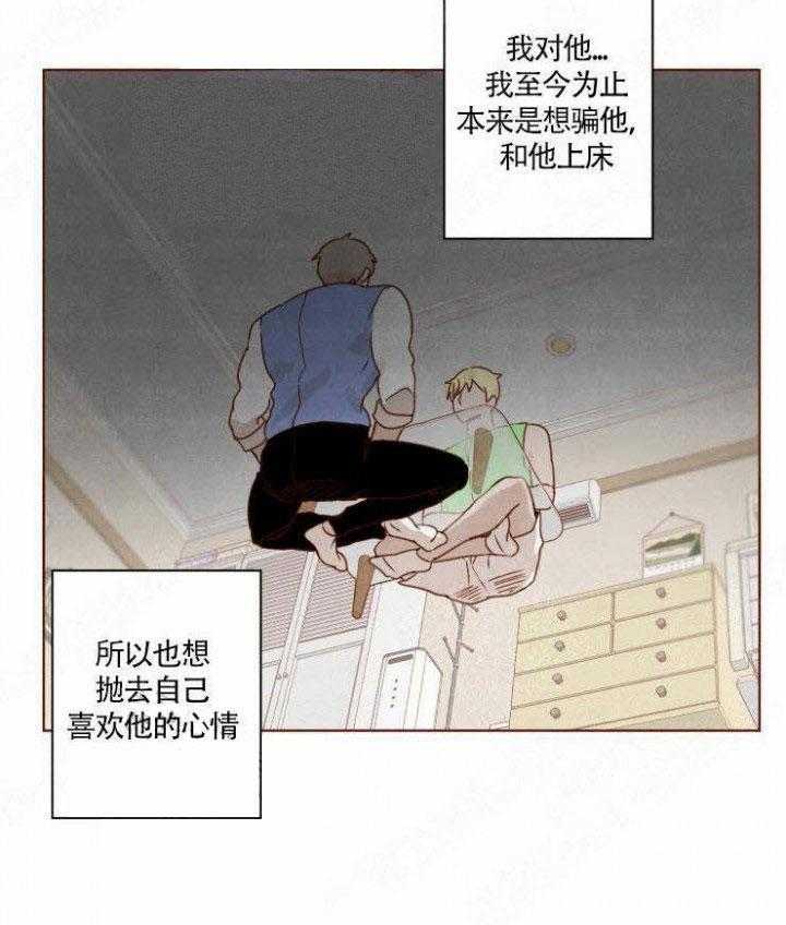 《老师，请给我奖励》漫画最新章节第25话 我想给你奖励免费下拉式在线观看章节第【9】张图片