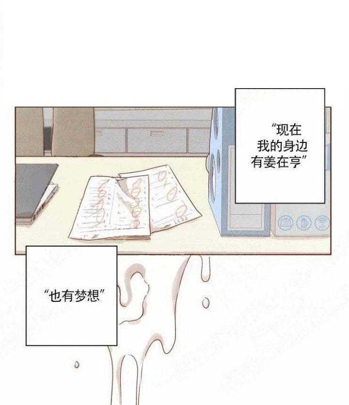 《老师，请给我奖励》漫画最新章节第26话 这次，我来强迫你免费下拉式在线观看章节第【5】张图片