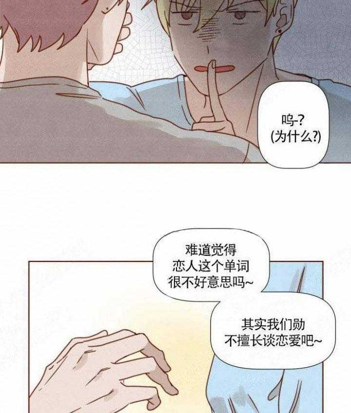 《老师，请给我奖励》漫画最新章节第27话 带去酒吧免费下拉式在线观看章节第【13】张图片