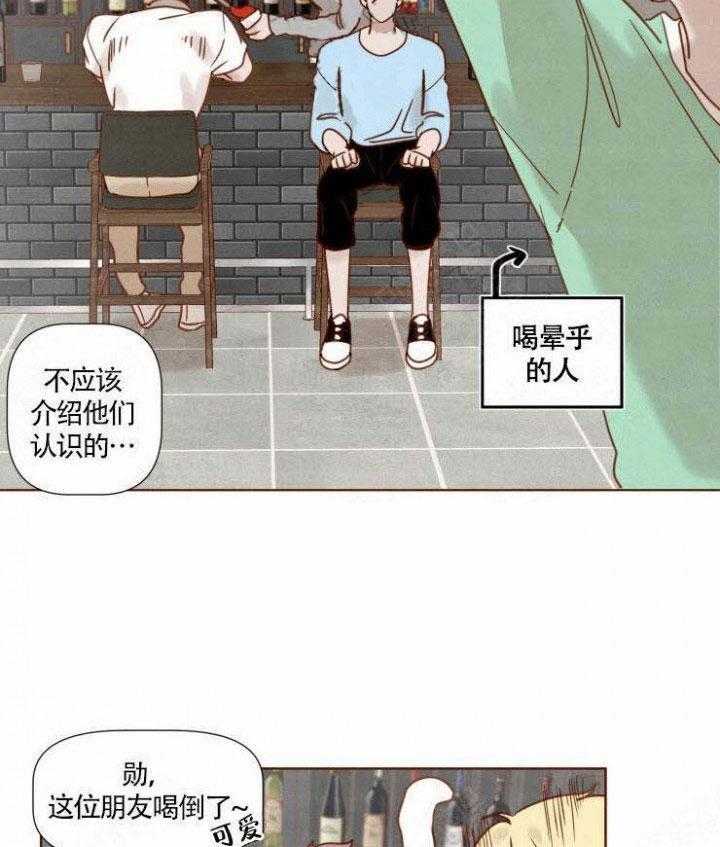 《老师，请给我奖励》漫画最新章节第27话 带去酒吧免费下拉式在线观看章节第【16】张图片