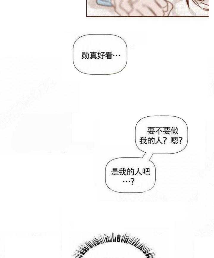 《老师，请给我奖励》漫画最新章节第28话 不要分开免费下拉式在线观看章节第【7】张图片