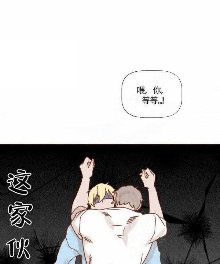 《老师，请给我奖励》漫画最新章节第28话 不要分开免费下拉式在线观看章节第【10】张图片