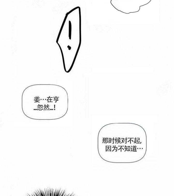 《老师，请给我奖励》漫画最新章节第28话 不要分开免费下拉式在线观看章节第【3】张图片