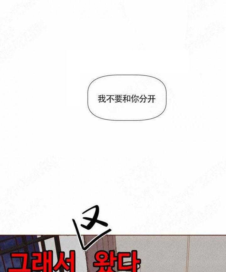 《老师，请给我奖励》漫画最新章节第28话 不要分开免费下拉式在线观看章节第【20】张图片