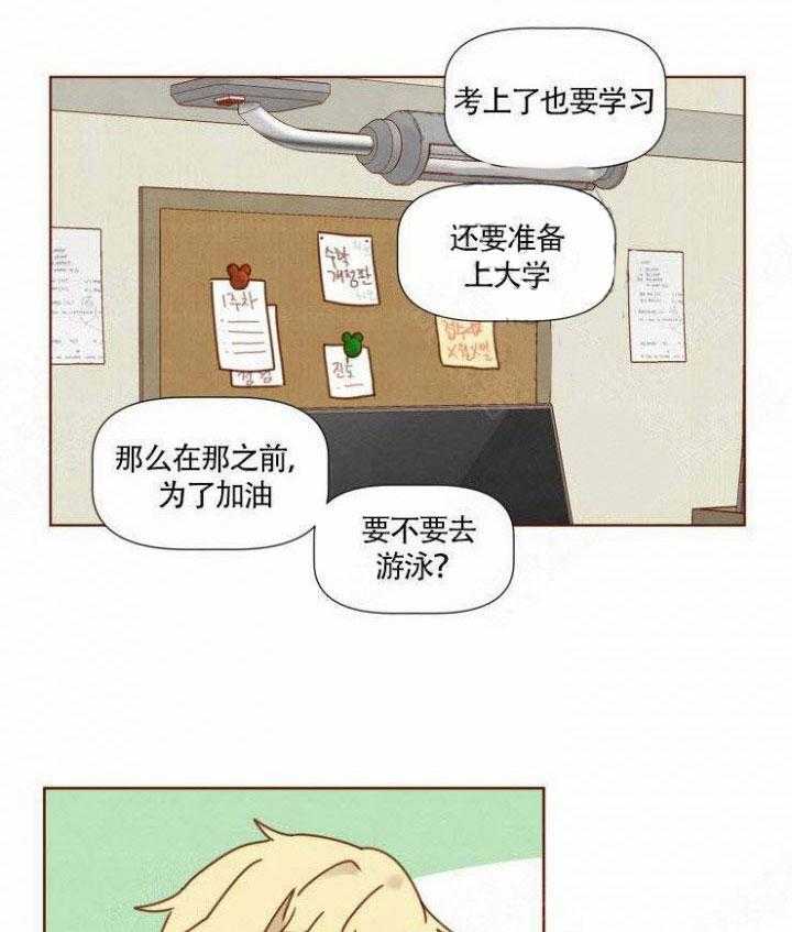 《老师，请给我奖励》漫画最新章节第29话 考试申请免费下拉式在线观看章节第【21】张图片