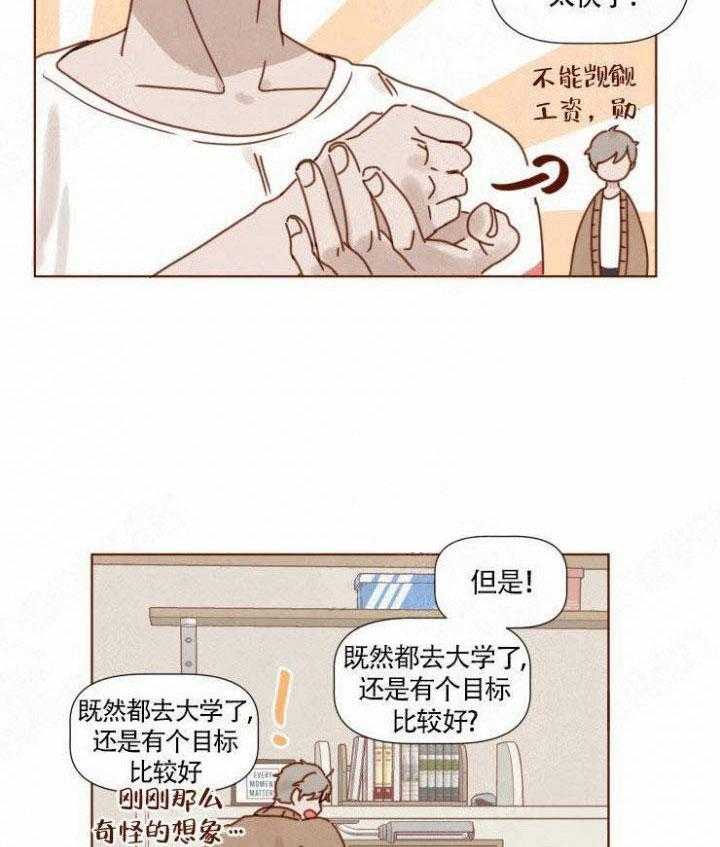 《老师，请给我奖励》漫画最新章节第29话 考试申请免费下拉式在线观看章节第【13】张图片