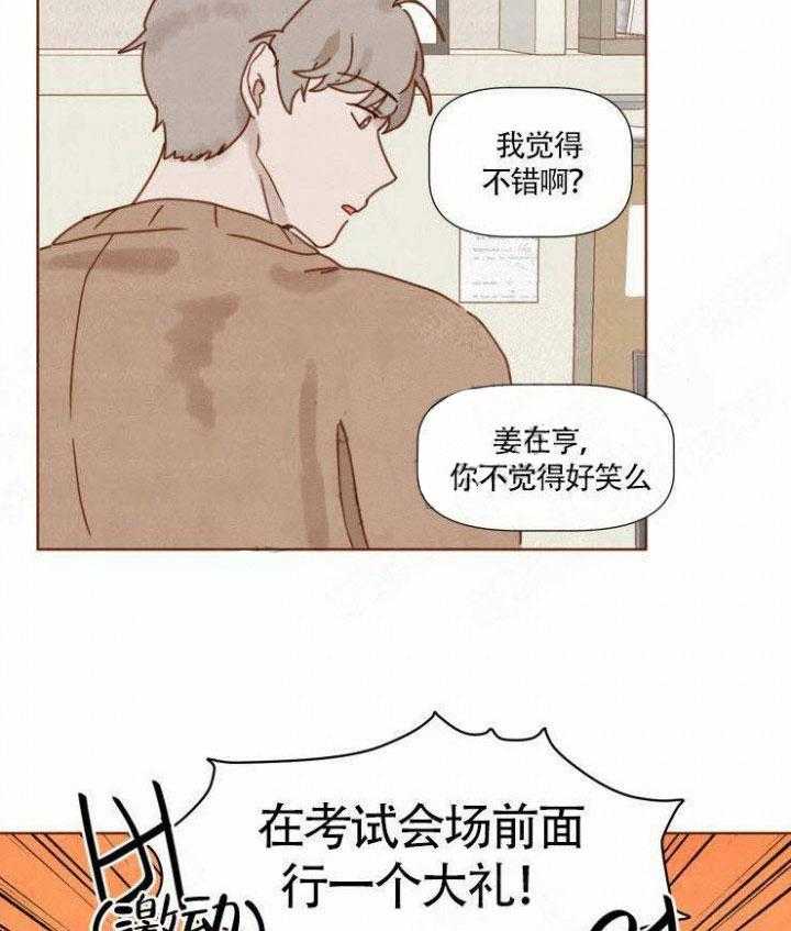 《老师，请给我奖励》漫画最新章节第29话 考试申请免费下拉式在线观看章节第【27】张图片