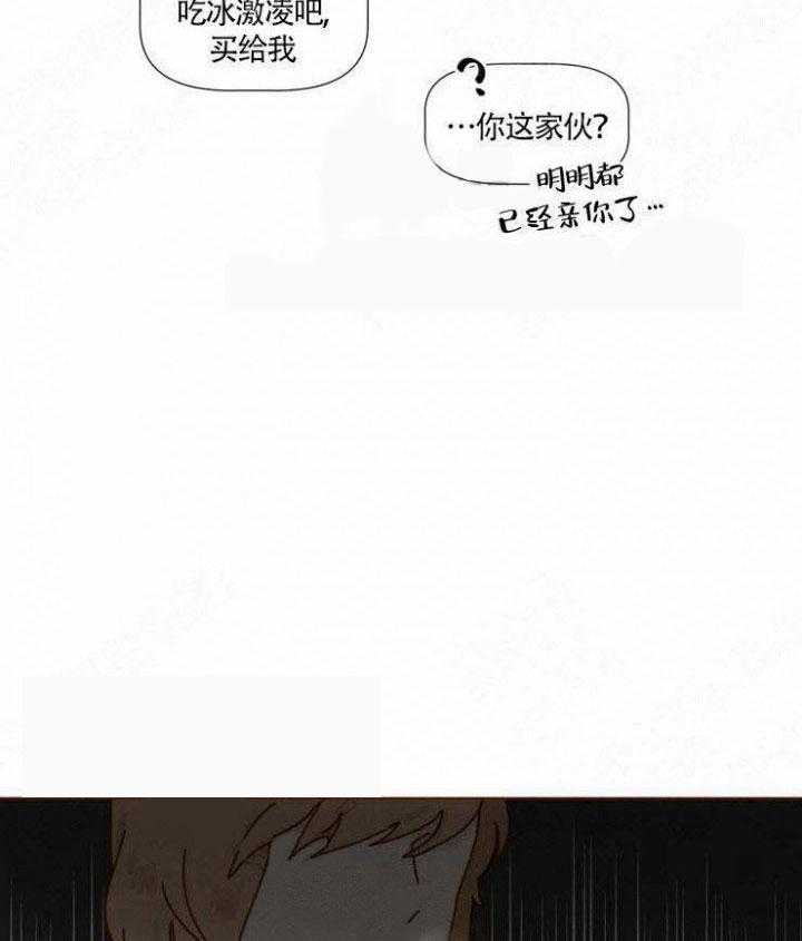 《老师，请给我奖励》漫画最新章节第30话 舍不得免费下拉式在线观看章节第【3】张图片