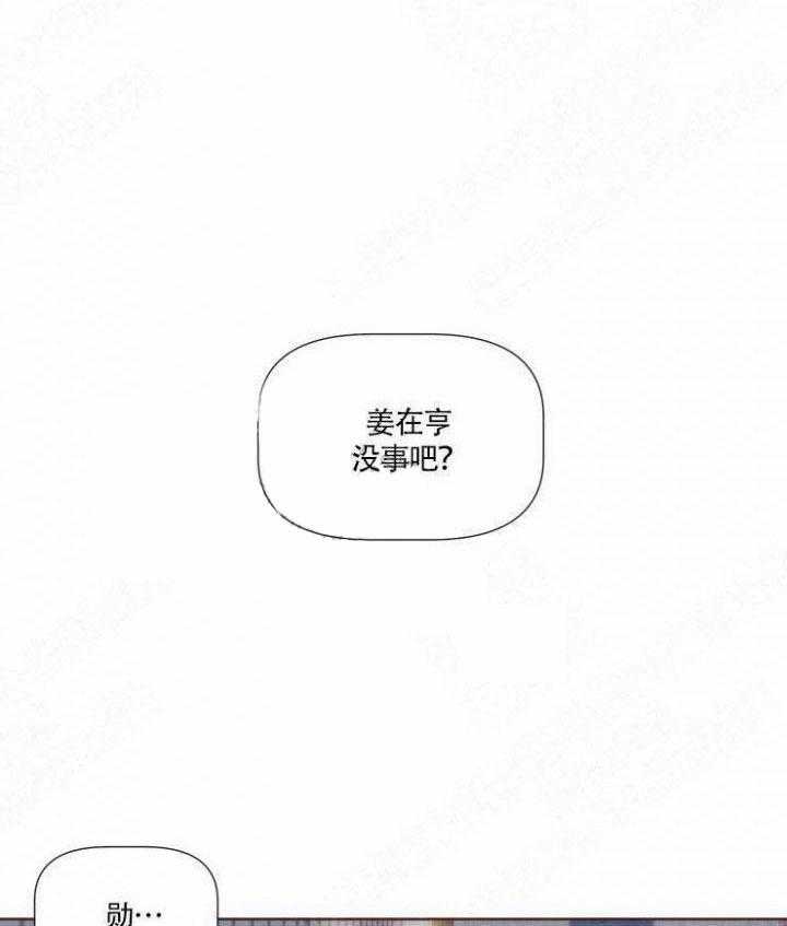 《老师，请给我奖励》漫画最新章节第30话 舍不得免费下拉式在线观看章节第【14】张图片