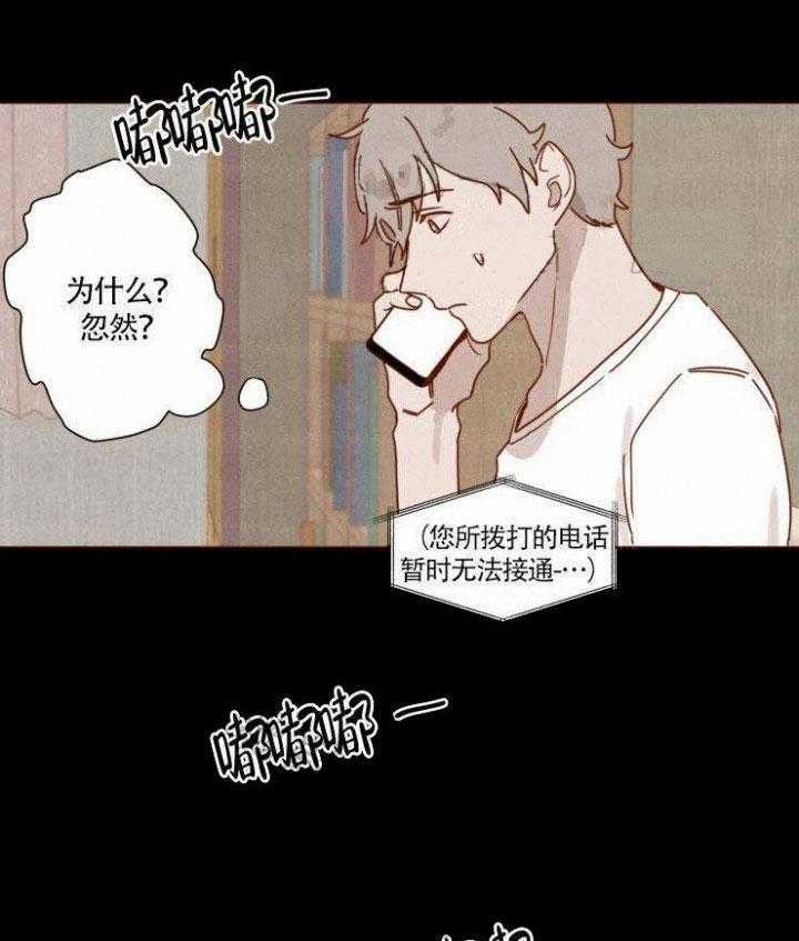 《老师，请给我奖励》漫画最新章节第33话 被辞退免费下拉式在线观看章节第【23】张图片