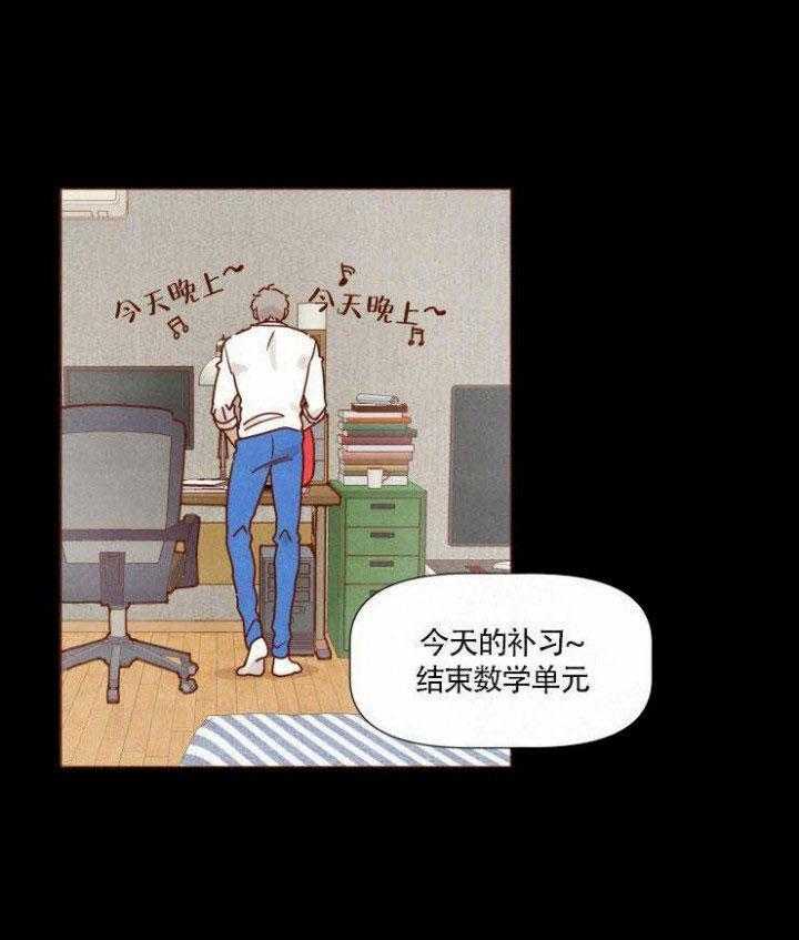 《老师，请给我奖励》漫画最新章节第33话 被辞退免费下拉式在线观看章节第【33】张图片