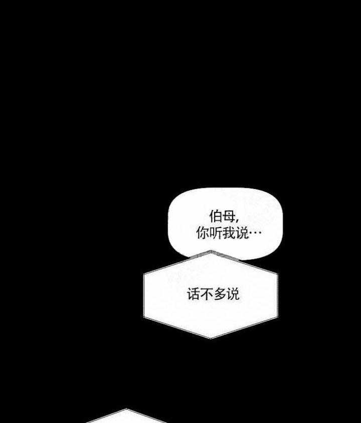 《老师，请给我奖励》漫画最新章节第33话 被辞退免费下拉式在线观看章节第【13】张图片