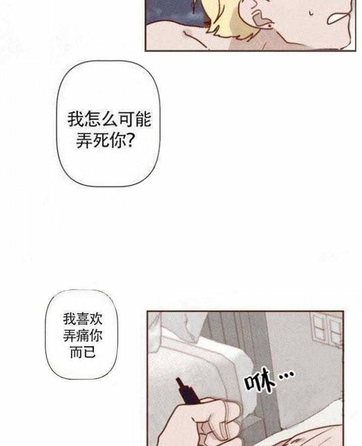 《老师，请给我奖励》漫画最新章节第37话 疯子免费下拉式在线观看章节第【23】张图片