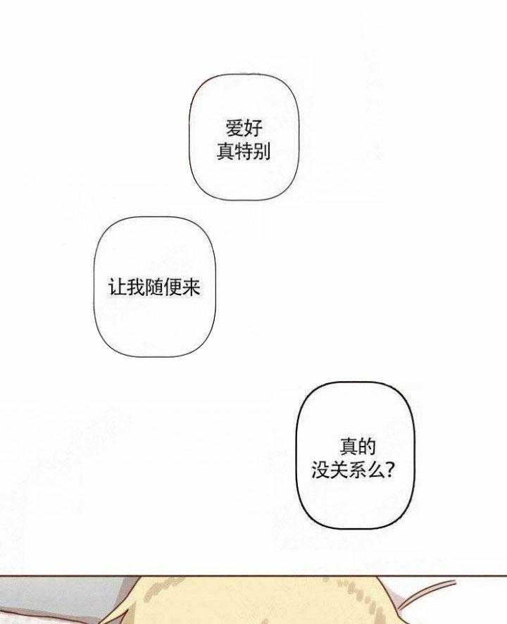 《老师，请给我奖励》漫画最新章节第37话 疯子免费下拉式在线观看章节第【25】张图片