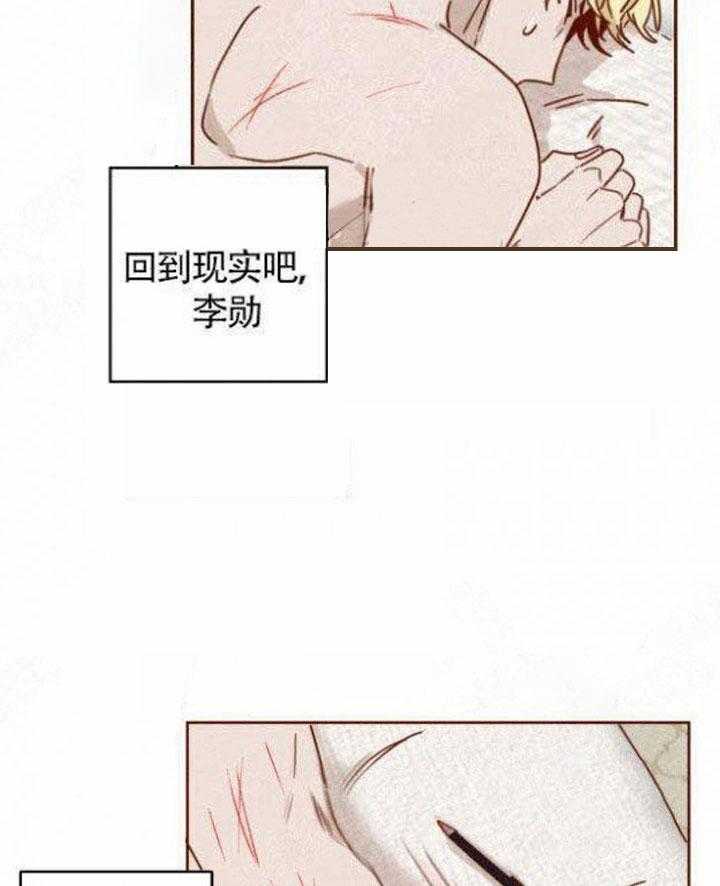 《老师，请给我奖励》漫画最新章节第37话 疯子免费下拉式在线观看章节第【16】张图片