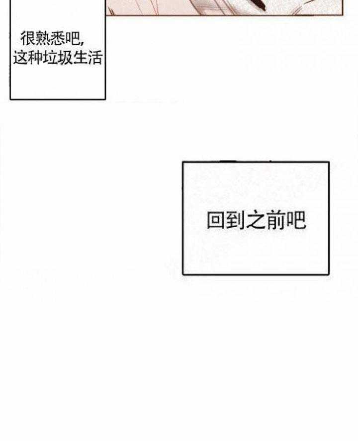 《老师，请给我奖励》漫画最新章节第37话 疯子免费下拉式在线观看章节第【15】张图片