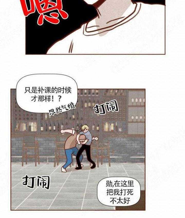 《老师，请给我奖励》漫画最新章节第39话 你还好么免费下拉式在线观看章节第【5】张图片