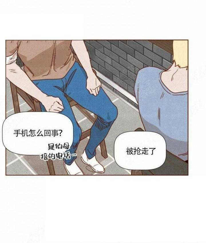 《老师，请给我奖励》漫画最新章节第39话 你还好么免费下拉式在线观看章节第【14】张图片